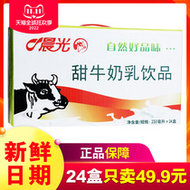 24 boxes 49 9 yuan) Chenguang Milk Sweet Milk Milk Drink Drink Nutritious Breakfast Milk Full Box 250ml*24 boxes