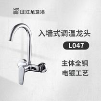 Long L047 into the wall double hole hot and cold 360 degrees rotating balcony laundry pool faucet copper body kitchen basin