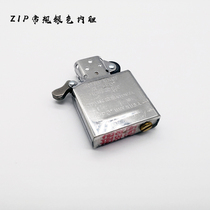 Original disassembly ZIPPO Zippo lighter liner movement Gold and silver regular machine 1941 Xtreme supplies accessories