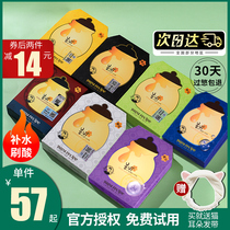 Korea Spring rain honey mask for women and men Blue peptide hydration moisturizing gentle brush acid pregnant women purple official flagship store