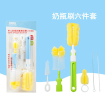 Milk bottle brush nipple brush combination bottle cleaning set bottle brush six-piece set of childrens Cup cleaning household artifact
