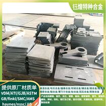 254smo stainless rigid plate laser round steel forgings steel strip spectroscopy solid soluble flaw detection VDM ATI GJB