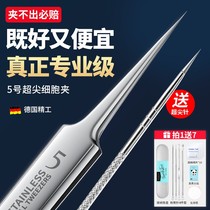 German extended ultra-sharp fine 5 cell clip blackhead tweezers acne closed needle artifact beauty salon special tool