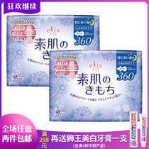 Japanese original king elis alice muscle aunt cotton soft breathable night wing 36cm9 sanitary napkin