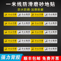 Yellow gray careful steps carefully slippery ground epidemic prevention warning stickers please wait for frosting outside the Rice line