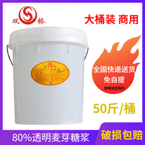 Shuangqiao Shuiyi maltose baking 80% transparent maltose syrup corn syrup 25kg edible large barrel commercial