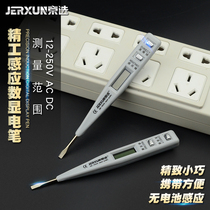 Jingxuo tool electric pen induction digital display multi-function Electric measuring pen screwdriver testing pen non-contact electrical electrical test pen