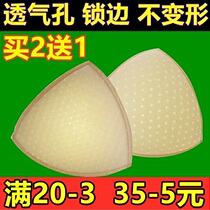  Buy 2 get 1 free sponge pad Bra underwear swimsuit chest pad insert yoga clothes lock edge breathable hole triangle thin section