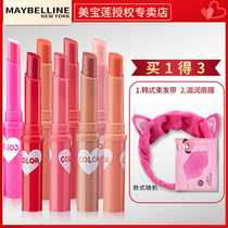 Maybelline lip balm Color-changing lipstick Moisturizing moisturizing Moisturizing color rendering anti-chapping student official flagship store