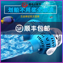 Small sheep wave pump ultra-quiet surf pump fish tank aquarium circulation pump small wave machine manure blowing pump