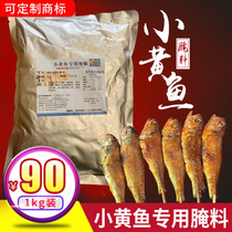 Night owls small yellow croaker set marinade secret small yellow croaker marinade to fishy pepper commercial large package 1000g