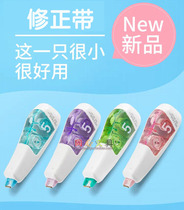 Japan correction belt WH-665MR2min Mini large capacity correction belt Replaceable core correction belt correction belt