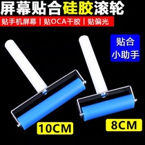 Boxin News tool mobile phone film silicone roller pressure screen repair OCA dry glue polarized screen fit manual push
