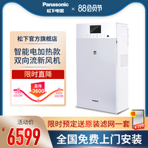 Panasonic fresh air system Indoor household purifier ventilator Air purification Wall-mounted fresh air fan RZ09VD1