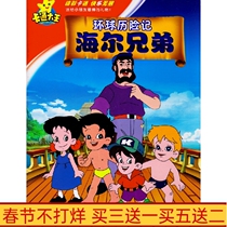 Genuine Haier Brothers Animation 106 Episodes Complete Works Full Version Childrens Animation DVD Disc Disc