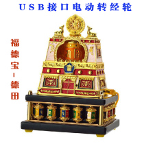 Rotary wheel SD memory card Rotary cylinder boutique Detian Fu De Bao Town house Electric rotary wheel ornaments peace and blessing