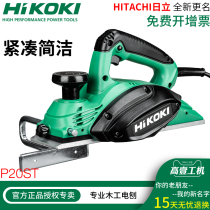 Original Hitachi P20ST electric planer HIKOKI high one machine woodworking electric planer household multifunctional portable electric planer Planer Wood