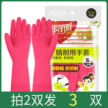 Beautiful ya nitrile rubber gloves household thin washing dishes Laundry Laundry housework kitchen durable clean waterproof
