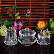 Crystal water supply Cup for Buddha great sorrow water Cup Buddha equipment Buddhist supplies Lotus Flower holy water Guanyin net water Cup Buddha front supplies