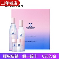 Losing clear JAYJUN Jiejun intensive glow cherry blossom milk set eye cream mask bright white water South Korea