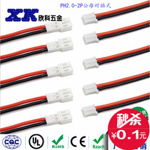 PH2 0-2P male and female docking air dui cha xian wiring 3P 4P 5P 6P 7 8 spacing 2 0mm