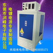 High frequency electroplating power rectifier 12V2000A anodic oxidation electrolytic polishing Electrophoresis air and cold water cooling rectifier