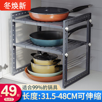 Pool holder kitchen lower sink sink wash basin cabinet layered retractable storage household pot holder pot holder