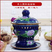 Cloisonne copper hot pot single alcohol pot pure copper meal enamel hot pot environmental protection oil one person pot small hot pot