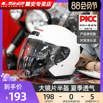 ls2 motorcycle electric car large lens half helmet helmet 3C summer helmet three quarters of the four seasons for men and women