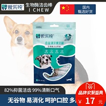 iChew Philharmonic Pure Tooth Stick Biological Enzyme Dog Chews Snack Toothbrush Remove Tartar Fresh Breath Molar Stick