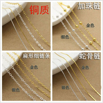 Handmade DIY antique hair accessories hairpin chain snake bone chain plus bead chain bamboo chain copper O-shaped chain accessories