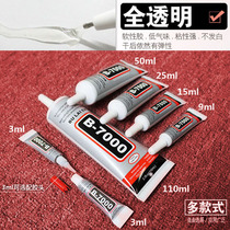 B7000 needle glue T7000 mobile phone shell screen glue E8000 hand spot drill T8000 stick ornament 3ml small 6
