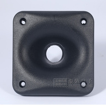 Professional speaker tweeter horn horn ABS material square screw mouth plastic amplifier horn reinforcement equipment accessories