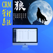 Enterprise WeChat SCRM Customer management program customization Office ERP Warehousing design Invoicing Software development
