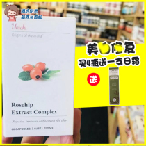 Jingtian recommends Australia Unichi Rosehip essence capsules 60 vc with oral liquid New Zealand direct mail