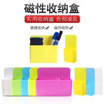 Magnetic whiteboard pen box powder pen holder pen box blackboard green board storage box tool box can absorb magnetic pen holder plastic board eraser box office stationery hanging magnetic absorption storage box adjustable