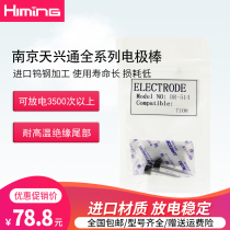 Himing Nanjing Tianxingtong T107 170H T108 207H Fiber optic welding machine Electrode rod hot melt machine discharge needle