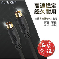 ALINKEY Mitsubishi Handset PLC communication line MD8M-MD8M gold-plated connector FX-20P-CAB0