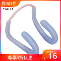 Yingfa English hair swimming anti-choking water practice turn or figure swimming steel wire silicone nose clip