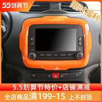 Gipjeep Free Man Interior Retrofit Special Navigation Frame Navigation Screen Panel Central Control Desk Decoration Retrofit