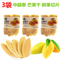 Dried mango 3 bags of Zhongyue Thai mango slices Specialty snacks Casual snacks Candied preserved fruit Dried fruit mango strips