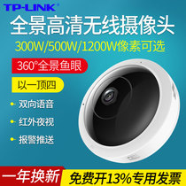 TP-LINK TL-IPC59AE indoor panoramic wireless network camera HD head wifi mobile phone Remote APP monitoring home shop fisheye 360 degree two-way voice