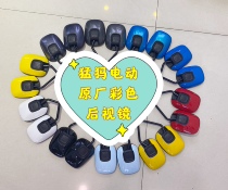 Mammoth Electric Car Rearview Mirror Original Factory Accessories A Series M Series General Color Rearview Mirror Multicolor Optional