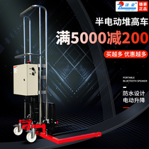 Xionghao forward-moving electric forklift hydraulic lift stacker semi-electric factory direct sales of small fully automatic ground cattle