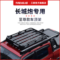 Great Wall Cannon Roof Luggage Rack Great Wall Cannon Cross-country Version Roof Luggage Frame Terrace Roof Spotlight Suitcase Retrofit