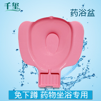 Qianxi drug bidet free squat bubble medicine for men and women hemorrhoids adult anal pregnant women postpartum gynecology wash ass sitting basin