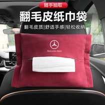 Mercedes-Benz car pumping paper bag hanging new C-class GLC C260l C200L E30 car creative car supplies