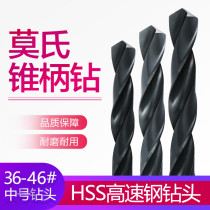 Tapery handle flower drill drill Moz drill lathe drill tail drill rig 36 38 40 42 45 50
