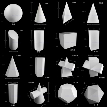 16 sets of gypsum geometry model full set of art Test teaching aids plaster art still life sketch plaster Avatar