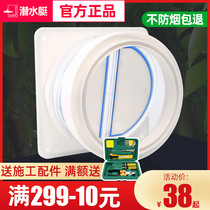 Submarine check valve Flue check valve Kitchen flue check valve Public flue odor control valve Smoke machine flue valve